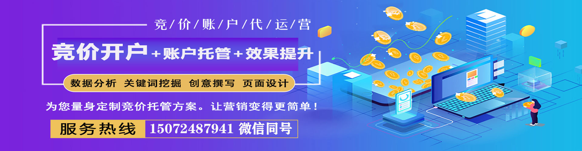 七台河百度推广返点